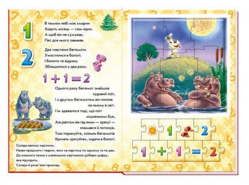 Numeri. Impariamo con i puzzle
