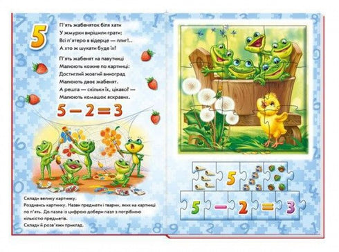 Numeri. Impariamo con i puzzle