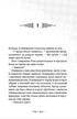 Legendarium. Book 2 (Ukrainian Edition)