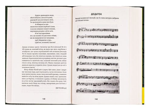 Lesya Ukrainka. "Selected Works" - 9786178107796