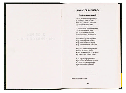 Lesya Ukrainka. "Selected Works" - 9786178107796