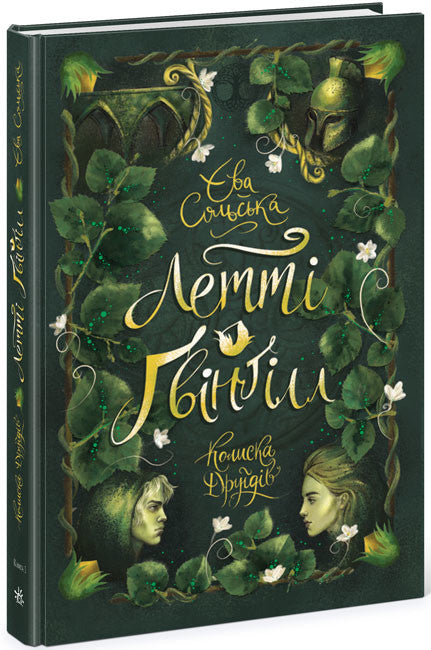 Lettie Gwyngill. Culla dei Druidi