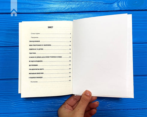 Medicine for Love and Other Stories of a Psychotherapist - 9786171222700, 978046504207