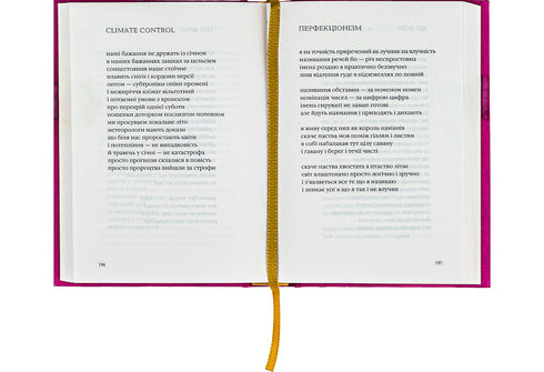 Pigre e tenere - 9786175851425