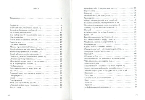 Pigre e tenere - 9786175851425