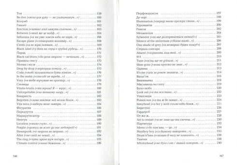 Pigre e tenere - 9786175851425