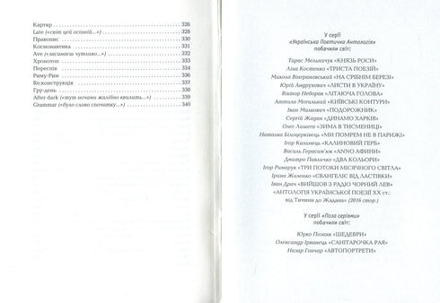 Pigre e tenere - 9786175851425