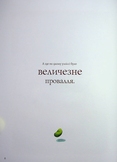 Fox e i suoi nuovi amici