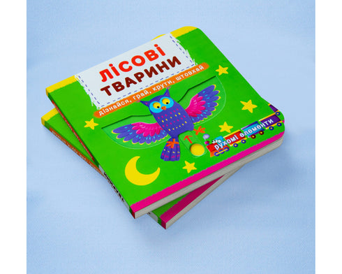 Animali della foresta. Scopri, gioca, gira, spingi - 9789669367525