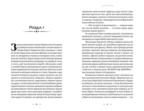 Cronache dell'Ordine Grigio. Libro 3. Il canto delle querce
