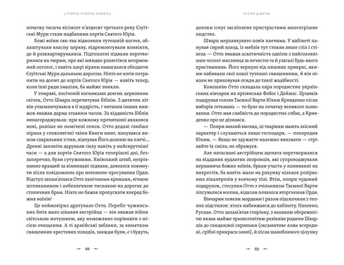 Cronache dell'Ordine Grigio. Libro 3. Il canto delle querce