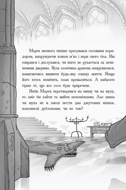 Cavaliere - Drago. Draghi!