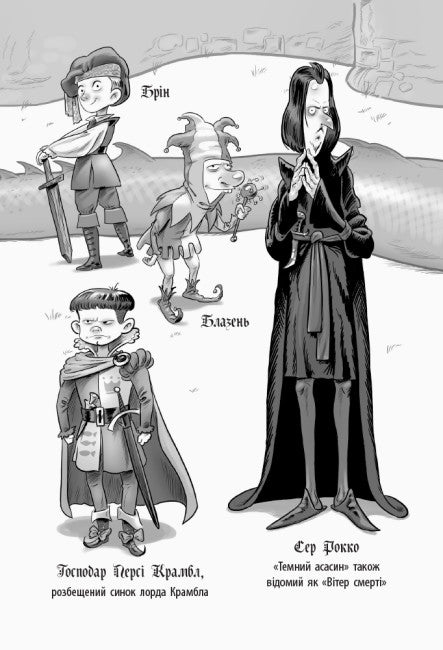 Cavaliere - Drago. Draghi!