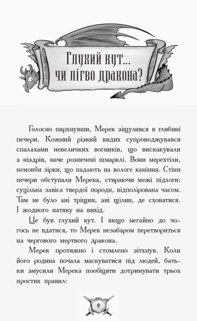 Cavaliere - Drago. Torneo!