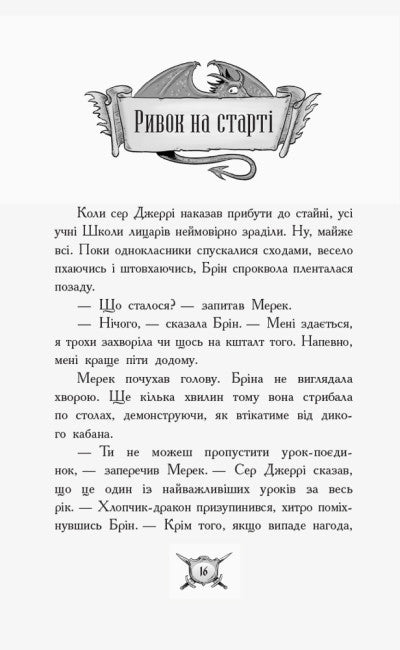 Cavaliere - Drago. Torneo!