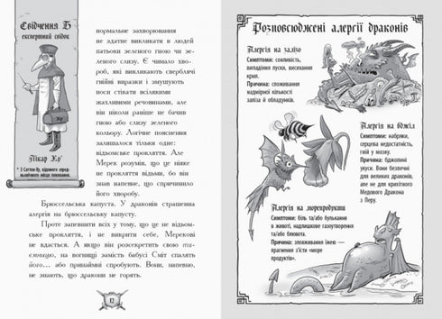 Cavaliere Dragone. Strega!