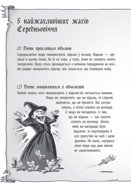 Cavaliere - Drago. Fuoco! Parte 1
