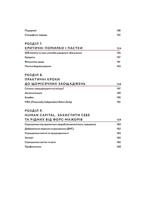 Love and Budget. Home Finances for Married Couples on the Path to Financial Freedom - 9786177544974