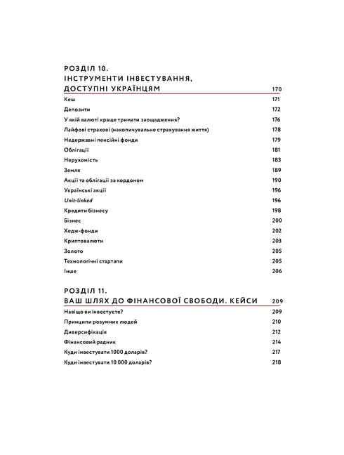 Love and Budget. Home Finances for Married Couples on the Path to Financial Freedom - 9786177544974