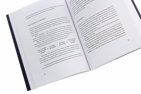 Love and Budget. Home Finances for Married Couples on the Path to Financial Freedom - 9786177544974