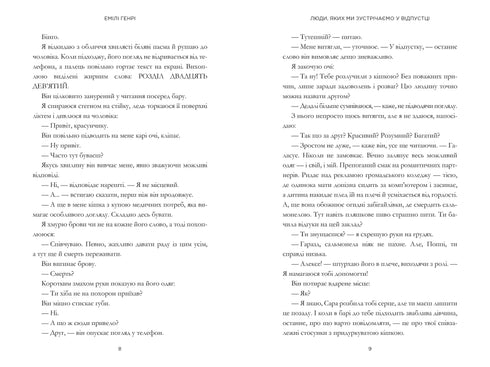 Persone che incontriamo in vacanza - 9786175230817