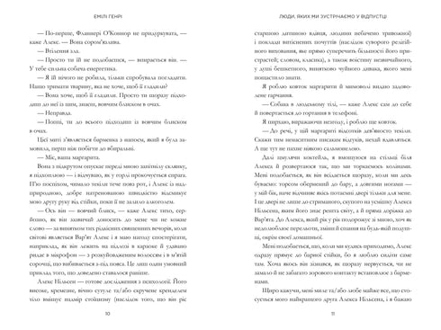 Persone che incontriamo in vacanza - 9786175230817