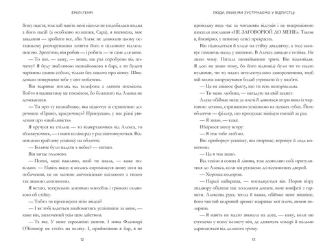 Persone che incontriamo in vacanza - 9786175230817