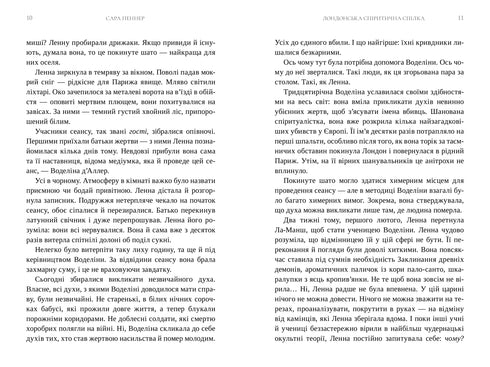 Londra Spiritistica Associazione