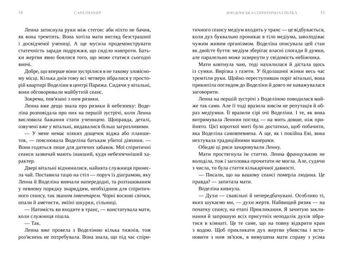 Londra Spiritistica Associazione