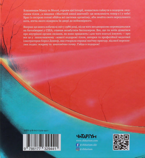 Libro magico di anatomia