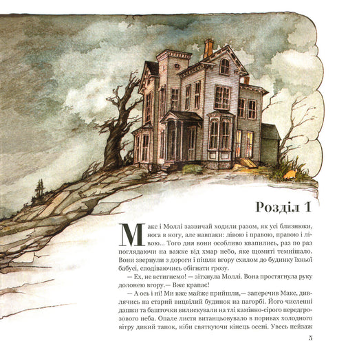 Libro magico di anatomia