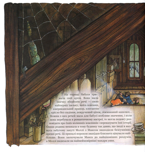 Libro magico di anatomia