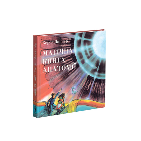 Libro magico di anatomia