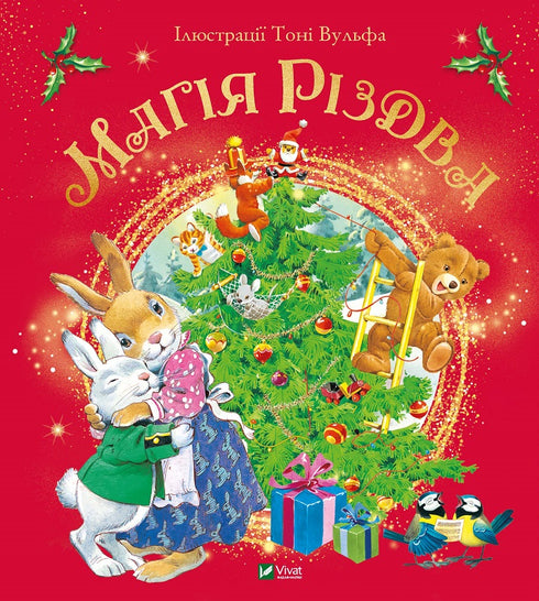 La magia del Natale