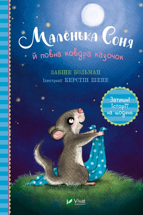 La piccola Sonya e una coperta piena di fiabe