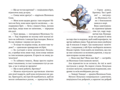 La piccola Sonya e una coperta piena di fiabe