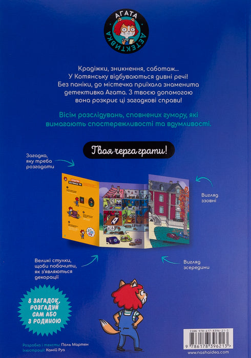 Piccoli enigmi su ogni piano. Volume 1. Benvenuti a Kotiansk!