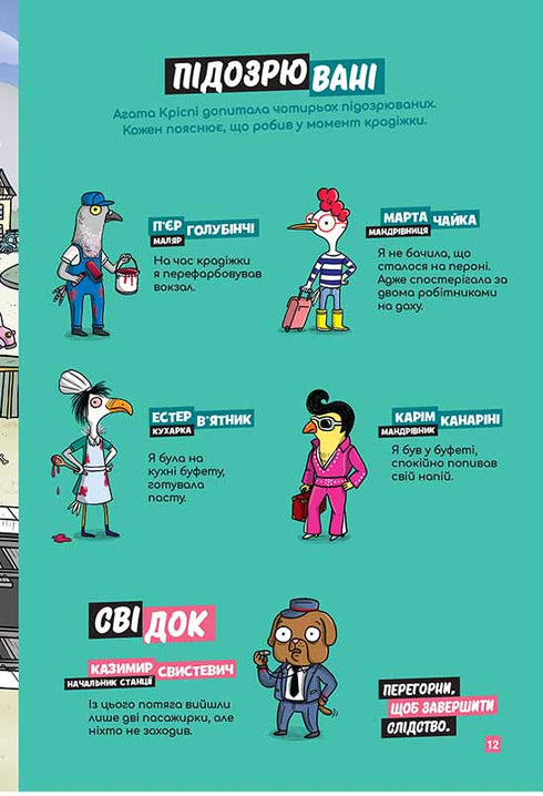 Piccoli enigmi su ogni piano. Volume 1. Benvenuti a Kotiansk!