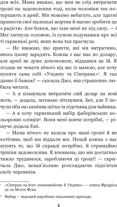 Little Women - 9789661049603