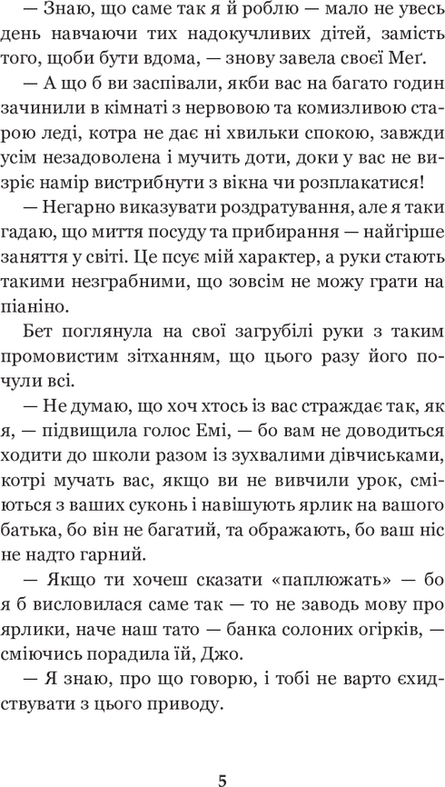 Little Women - 9789661049603