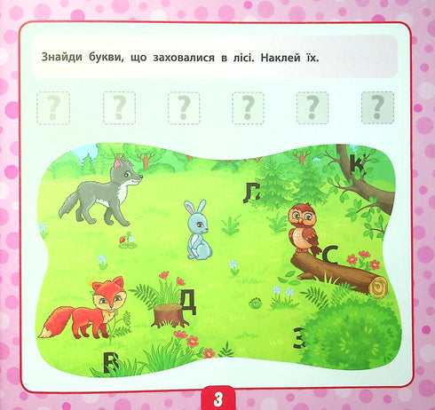 Piccolo intelligente. Leggiamo le parole. 5+ - 9789662849929