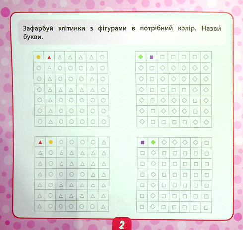 Piccolo intelligente. Leggiamo le parole. 5+ - 9789662849929