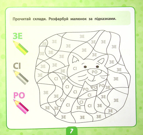 Piccolo intelligente. Leggiamo le parole. 5+ - 9789662849929