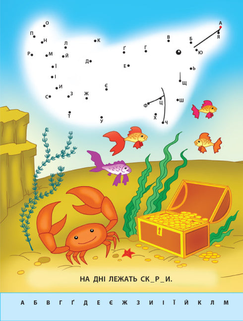 Disegno con punti. Lettere dalla A alla Z