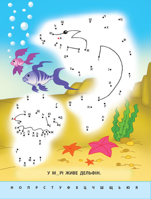 Disegno con punti. Lettere dalla A alla Z