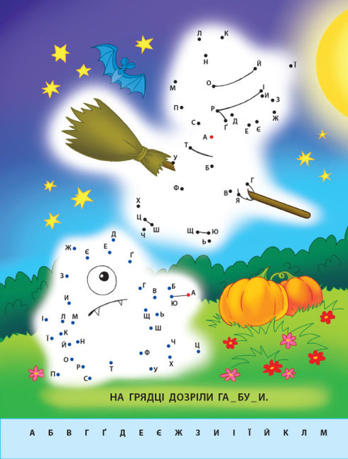 Disegno con punti. Lettere dalla A alla Z