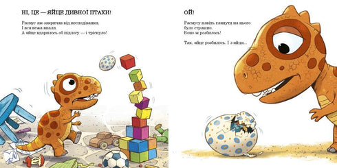 Малюки-динозаврики. Расмусове прибирання - 9786170991034