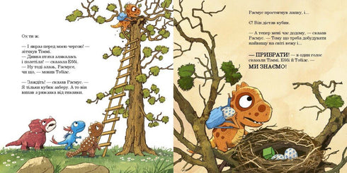 Малюки-динозаврики. Расмусове прибирання - 9786170991034