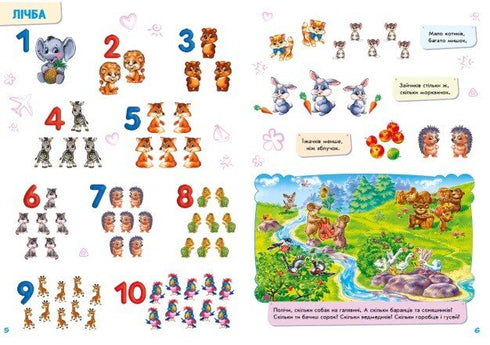 Bambini su tutto nel mondo