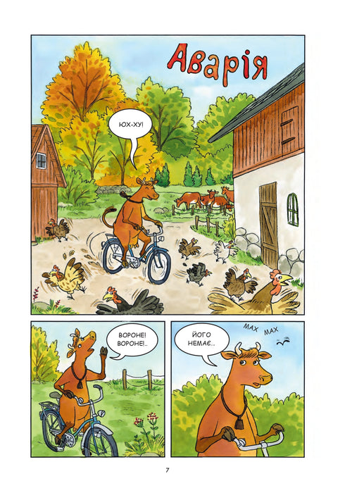 Mamma Moo and the Crow are playing.